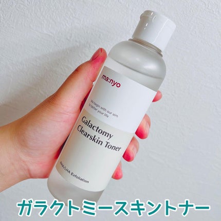 ガラクナイアシン2.0エッセンス/manyo/美容液を使ったクチコミ(2枚目)