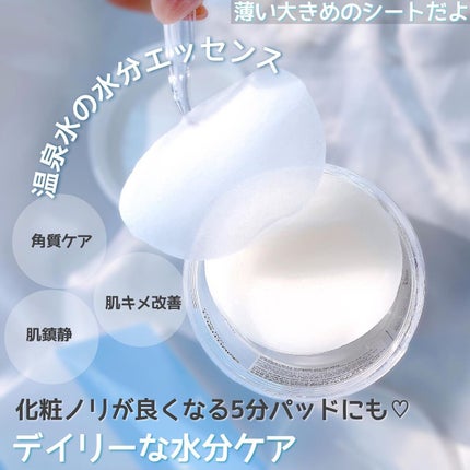 テルムレクリアパッド/STEAMBASE/トナーパッドを使ったクチコミ(2枚目)