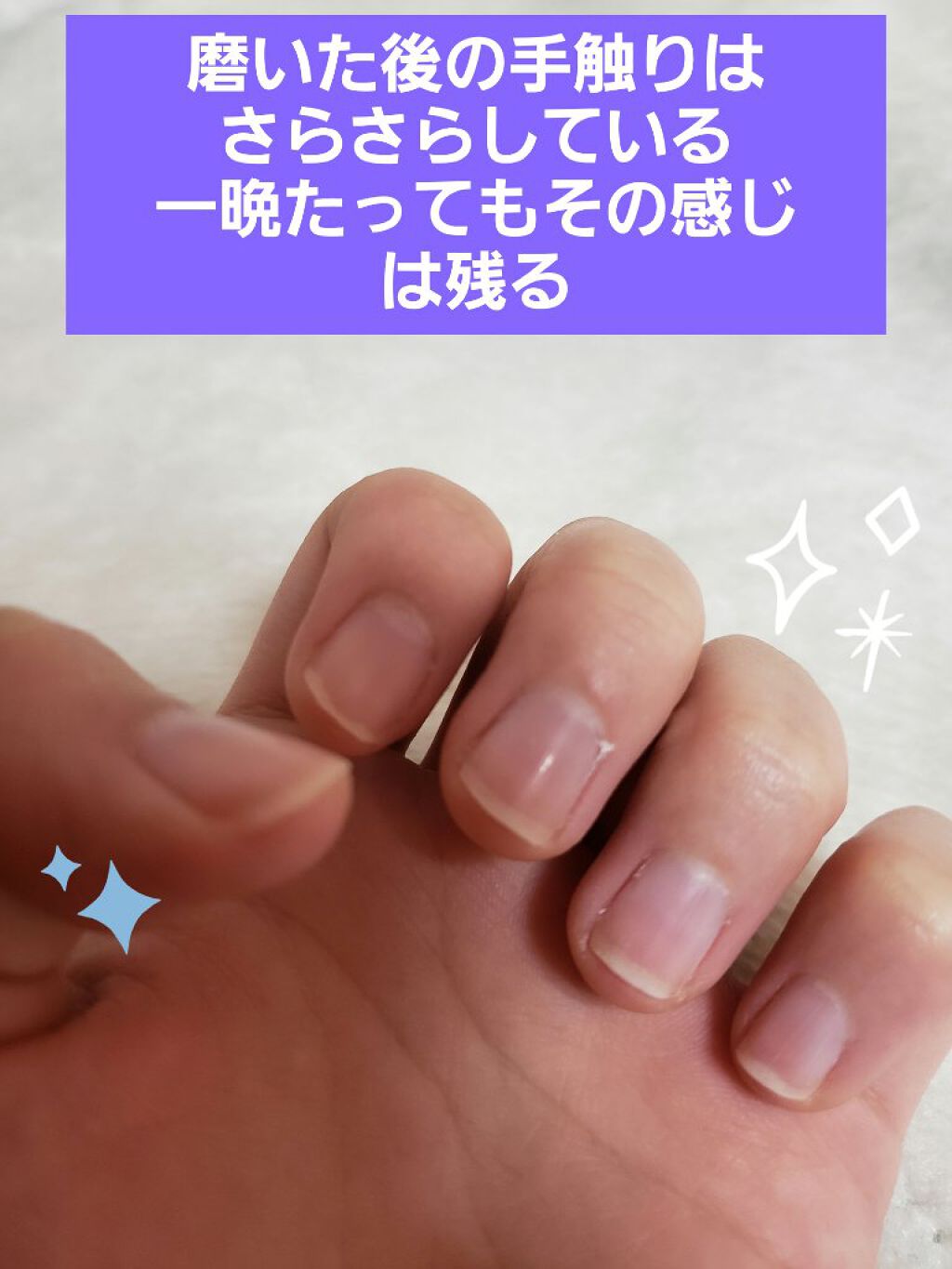 6ステップネイルケア/DAISO/ネイル用品を使ったクチコミ(7枚目)