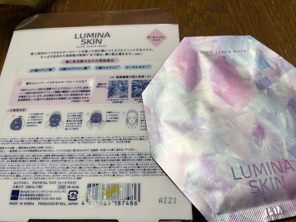 グロウセラム マスク/ルミナスキン/シートマスク・パックを使ったクチコミ（2枚目）