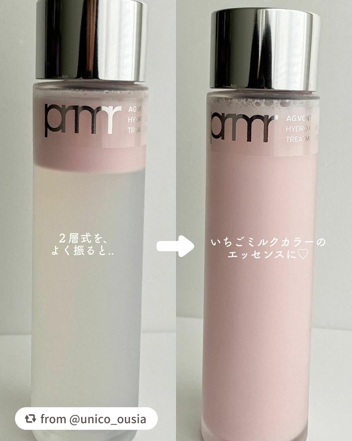 ハイドロ グロウ トリートメント エッセンス/primera/ブースター・導入液を使ったクチコミ(2枚目)