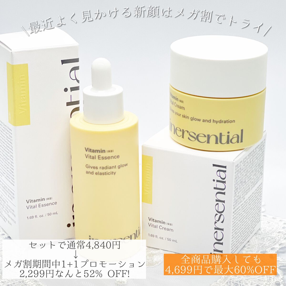 バイタルエッセンス/inersential/美容液を使ったクチコミ(10枚目)