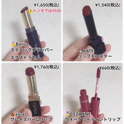 グレイズバームリップ/excel/口紅を使ったクチコミ(7枚目)