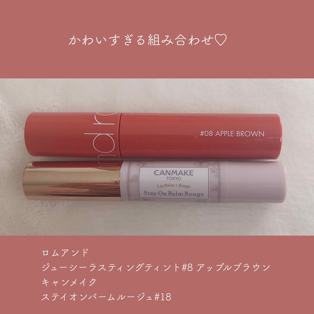ステイオンバームルージュ/キャンメイク/口紅を使ったクチコミ(1枚目)