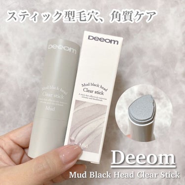 Mud Black Head Clear Stick/Deeom/スクラブ・ゴマージュを使ったクチコミ（1枚目）