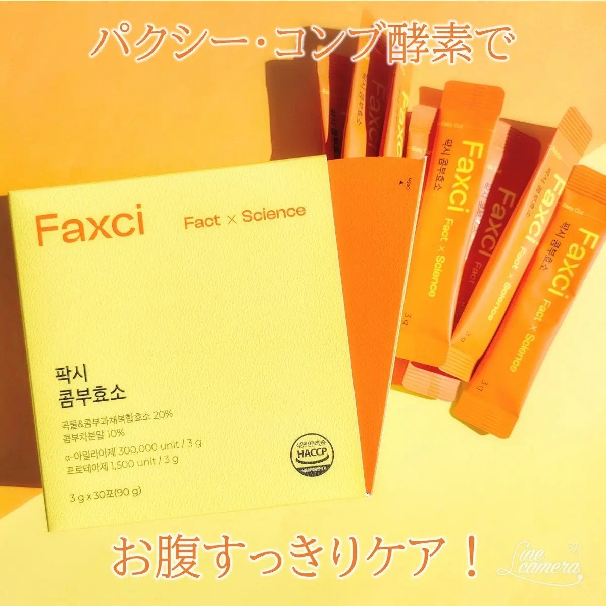 パクシーコンブ酵素/PHYTOTICS/健康サプリメントを使ったクチコミ(1枚目)