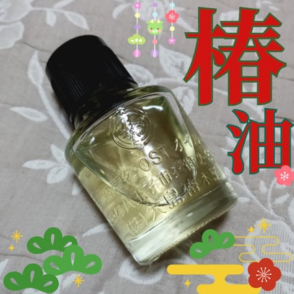 大島椿(ツバキ油)/大島椿/ヘアオイルを使ったクチコミ(1枚目)