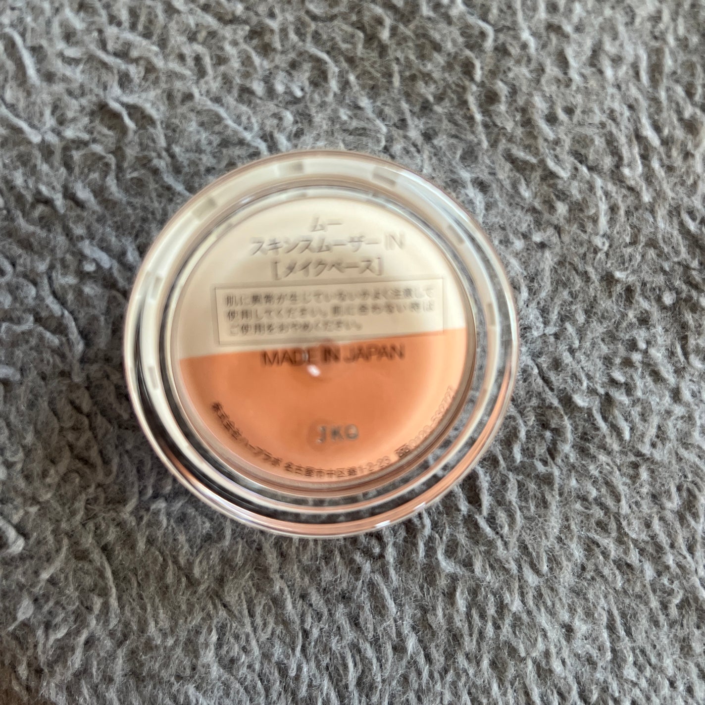 スキンスムーザー/m.m.m/化粧下地を使ったクチコミ(2枚目)