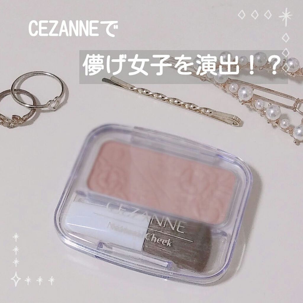 ナチュラル チークN/CEZANNE/パウダーチークを使ったクチコミ(1枚目)