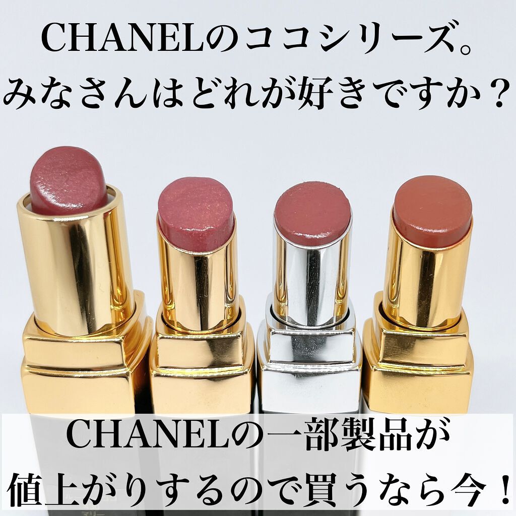 ルージュ ココ/CHANEL/口紅を使ったクチコミ(2枚目)