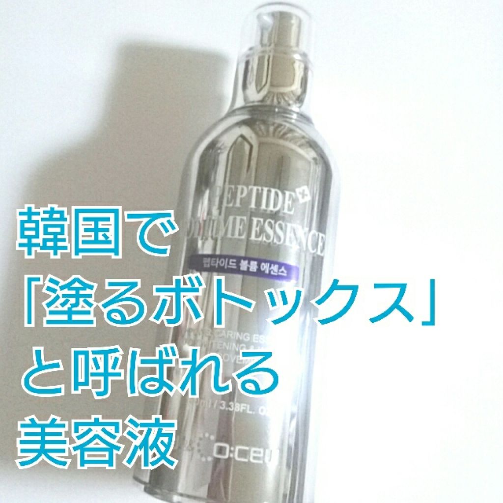ペプチド ボリューム エッセンス|DR.PEPTIの効果に関する口コミ