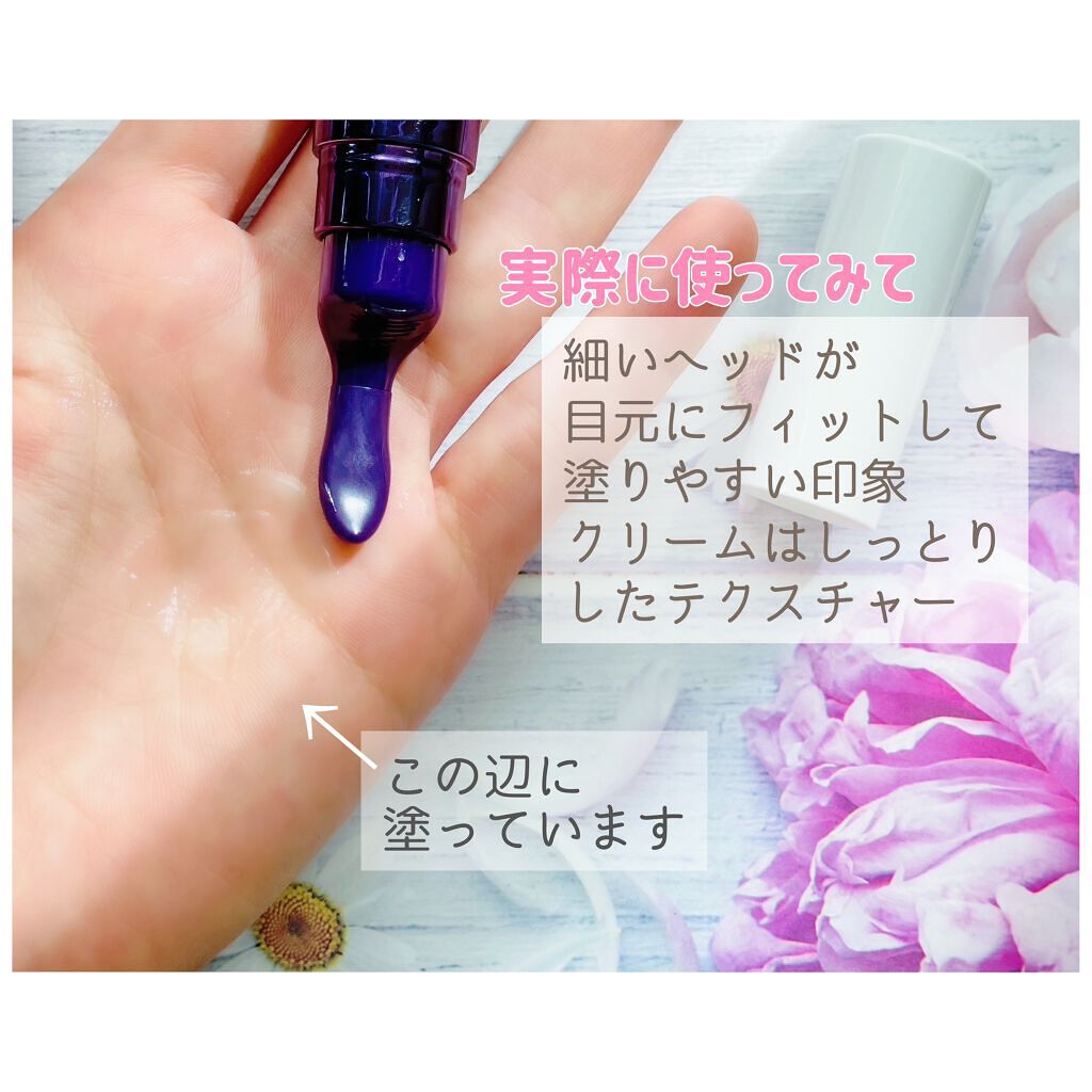 コレクティブアイセラム/shimaboshi/アイケア・アイクリームを使ったクチコミ（3枚目）