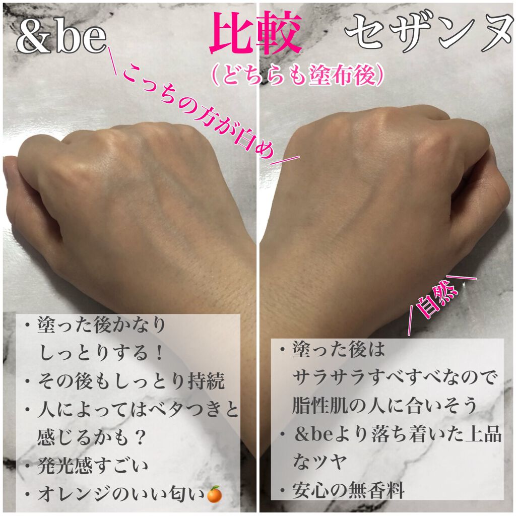 UVミルク/&be/日焼け止め・UVケアを使ったクチコミ(5枚目)