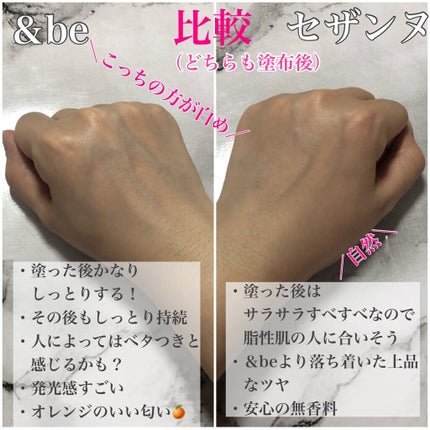 UVミルク/&be/日焼け止め・UVケアを使ったクチコミ(5枚目)