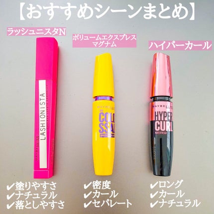 ラッシュニスタ N/MAYBELLINE NEW YORK/マスカラを使ったクチコミ(7枚目)