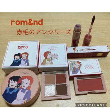 おさき on LIPS 「romand赤毛のアンシリーズ可愛い😍ホントに可愛い😍買ってよ..」（1枚目）