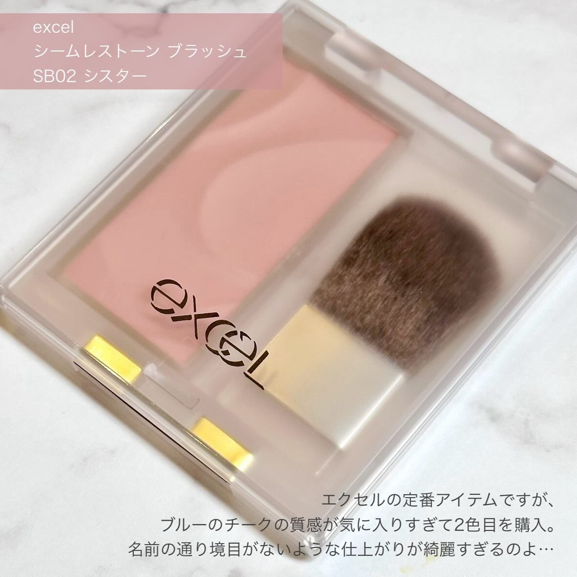シームレストーン ブラッシュ/excel/パウダーチークを使ったクチコミ(2枚目)
