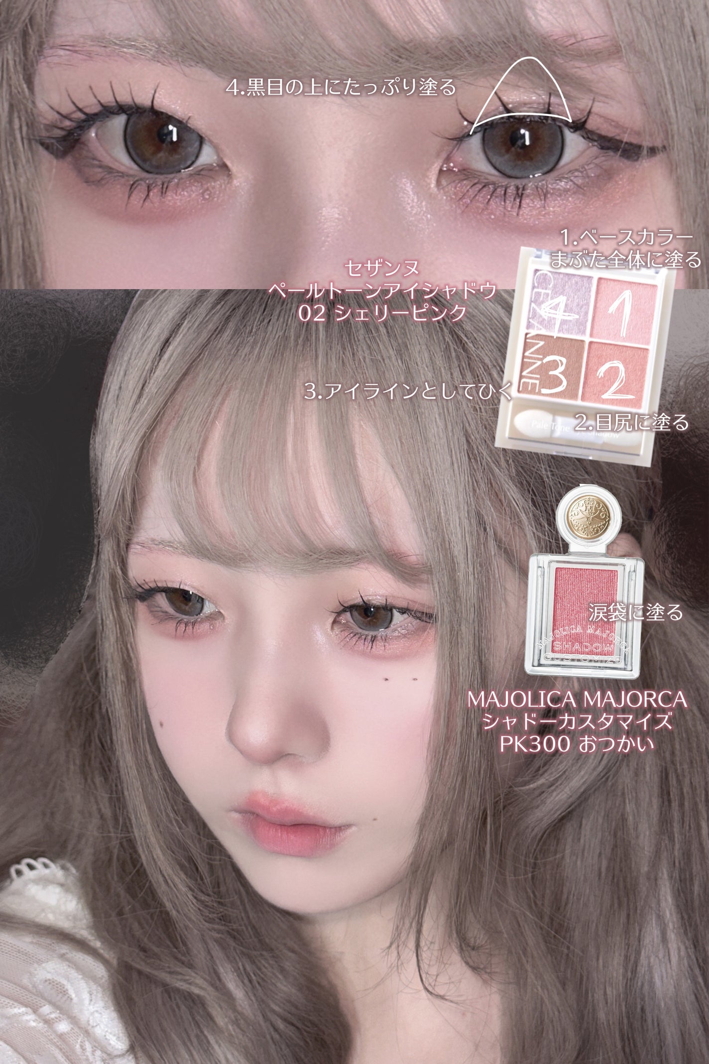 シャドーカスタマイズ/MAJOLICA MAJORCA/単色アイシャドウを使ったクチコミ(3枚目)