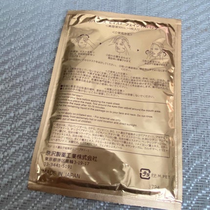 モイストフェイシャルパック/リバイシス/シートマスク・パックを使ったクチコミ(2枚目)