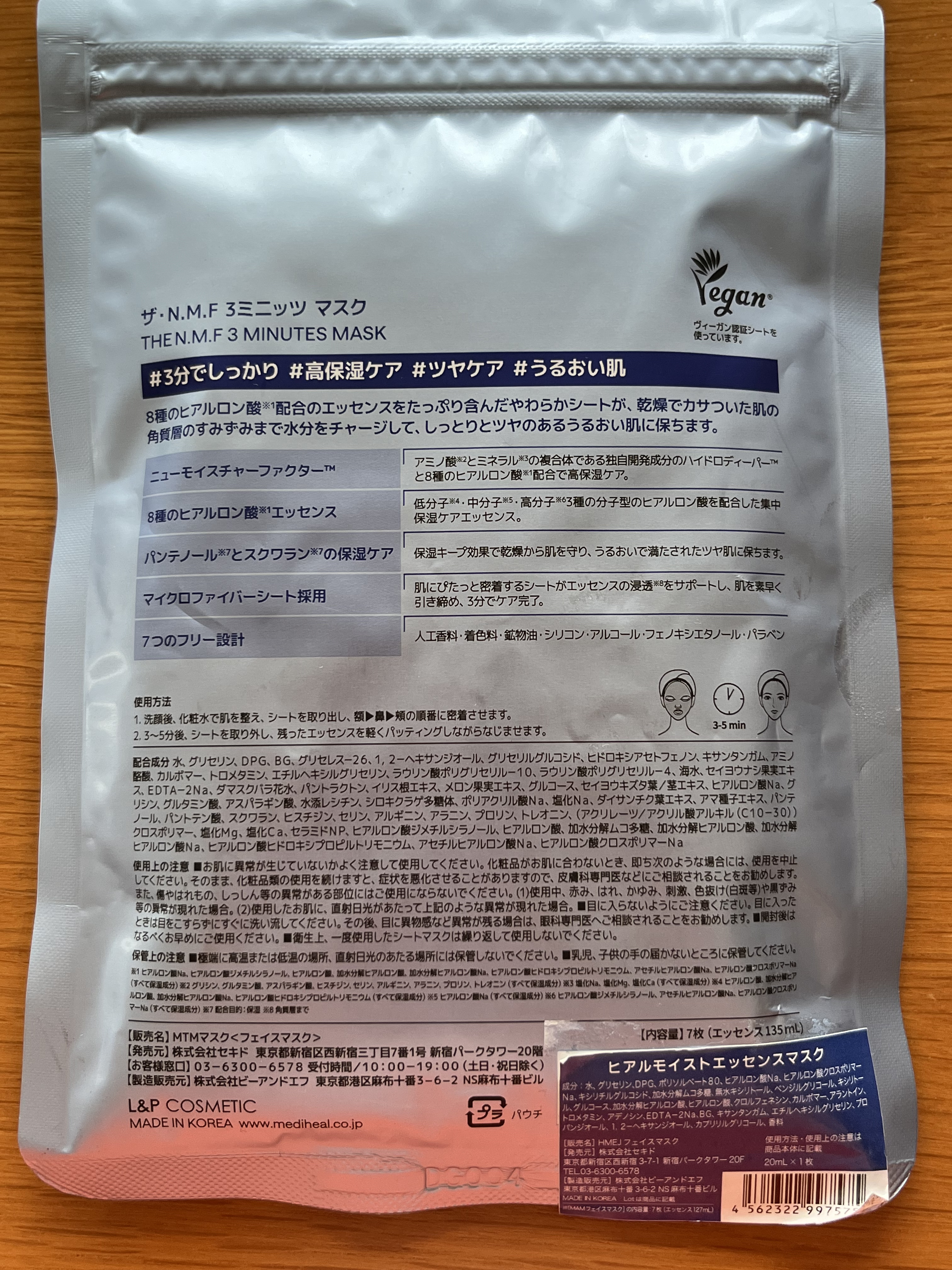 THE N.M.F 3ミニッツマスク/MEDIHEAL/シートマスク・パックを使ったクチコミ（3枚目）