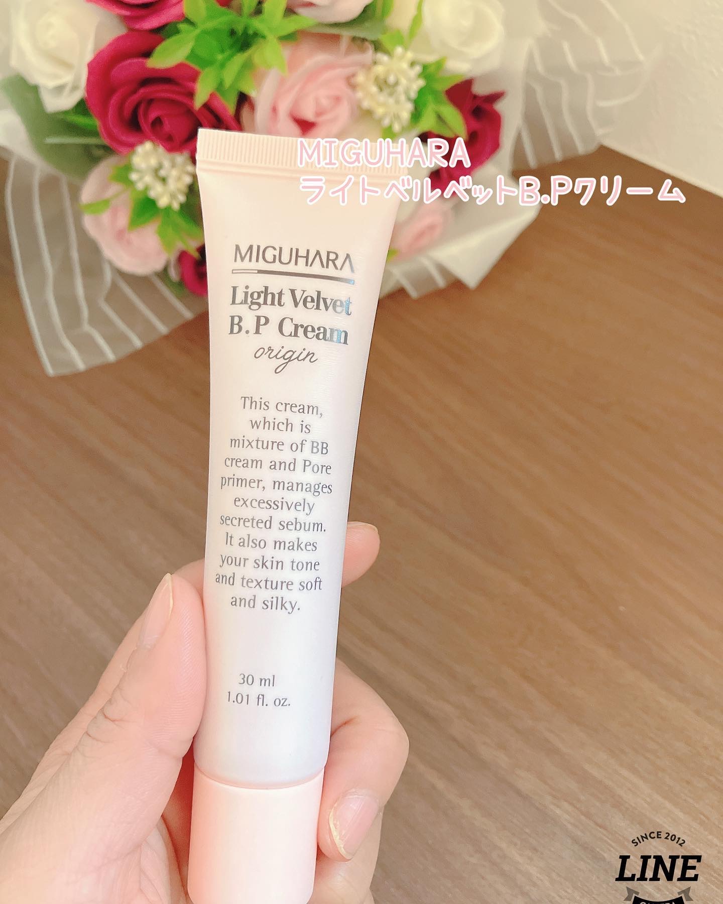 ライトベルベット BPクリーム オリジン/MIGUHARA/化粧下地を使ったクチコミ（1枚目）