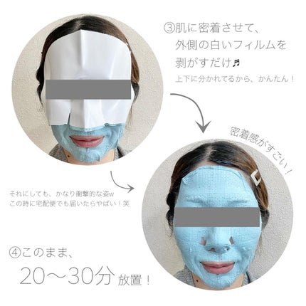 アクアブルー マッドマスク/by : OUR/シートマスク・パックを使ったクチコミ(5枚目)