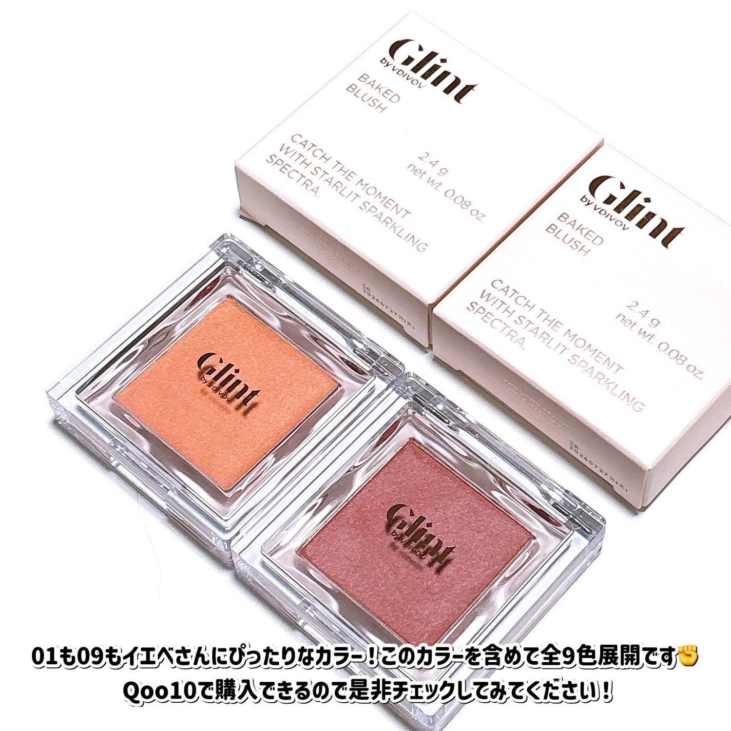 ベイクドブラッシュ/Glint/パウダーチークを使ったクチコミ(6枚目)