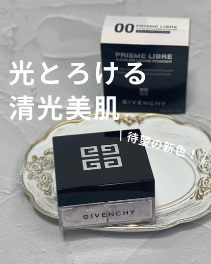 プリズム・リーブル/GIVENCHY/ルースパウダーを使ったクチコミ(1枚目)