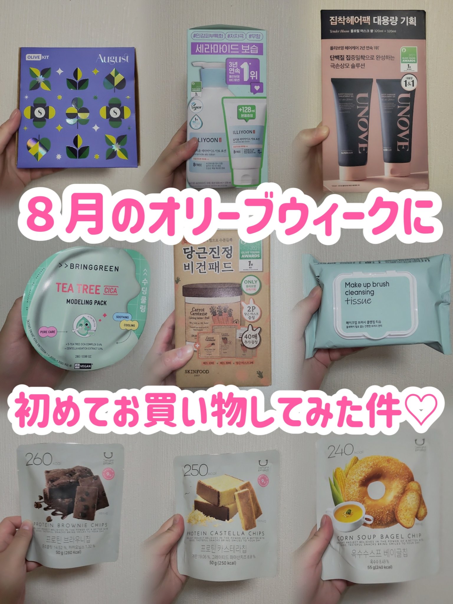 セラミドアトローション/ILLIYOON/ボディローションを使ったクチコミ（1枚目）