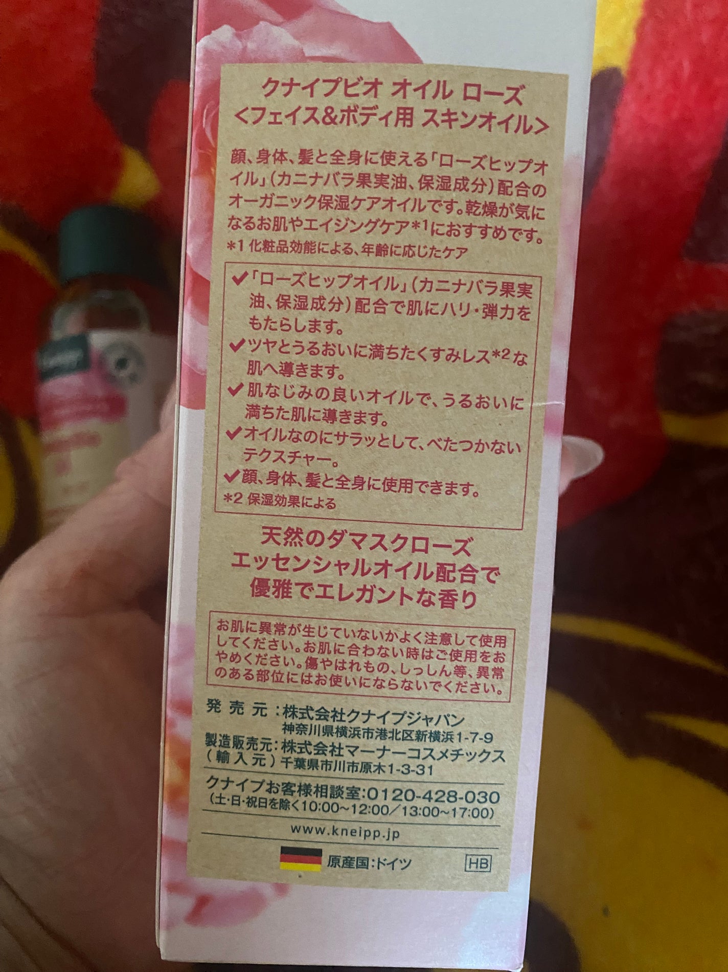 クナイプビオ オイル ローズ/クナイプ/ボディオイルを使ったクチコミ(5枚目)