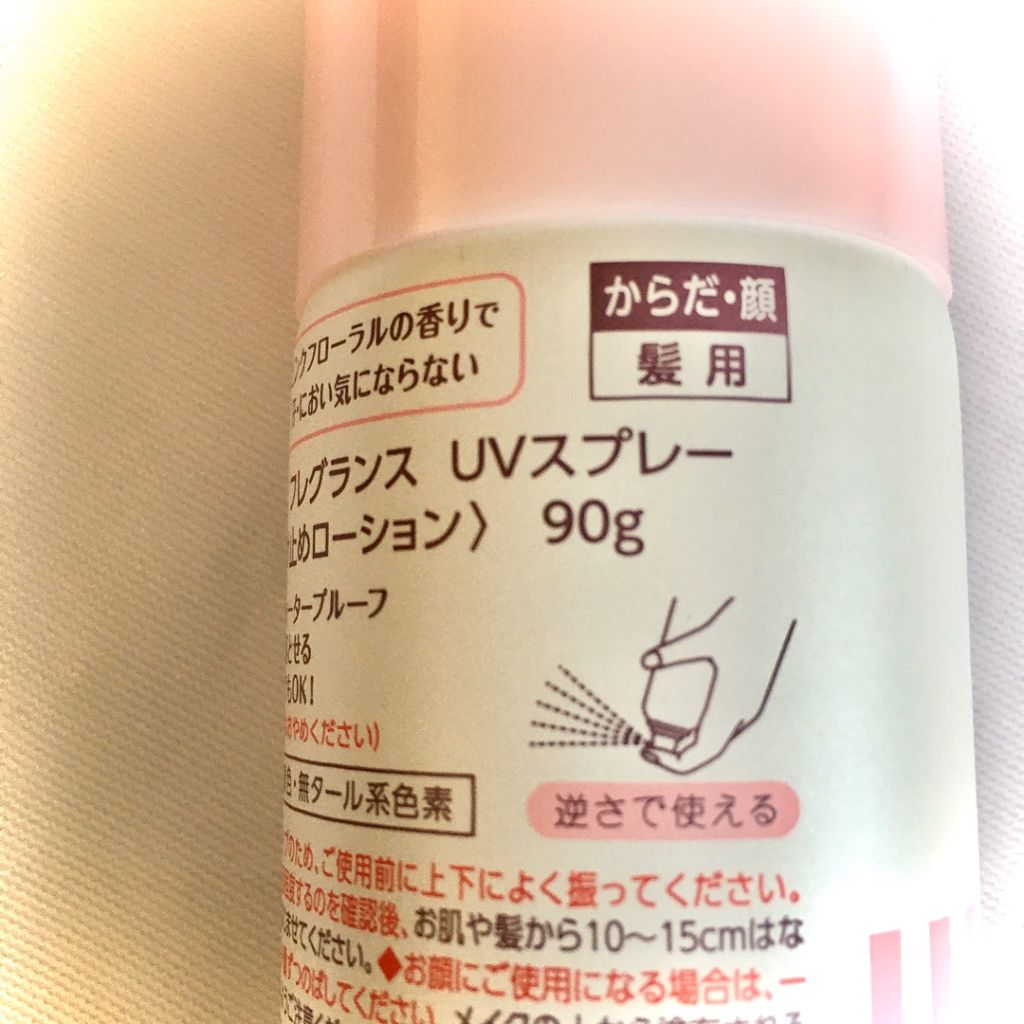 パラソーラ フレグランス UVスプレー/パラソーラ/日焼け止め・UVケアを使ったクチコミ(4枚目)