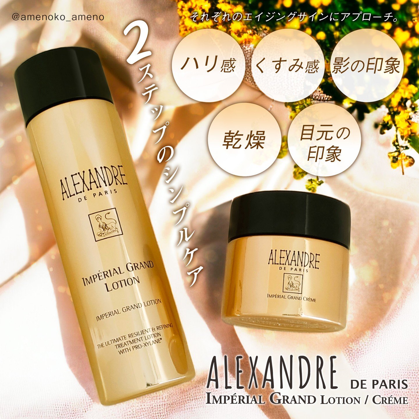 アンペリエルグランクレーム/アレクサンドル ドゥ パリ/フェイスクリームを使ったクチコミ（1枚目）