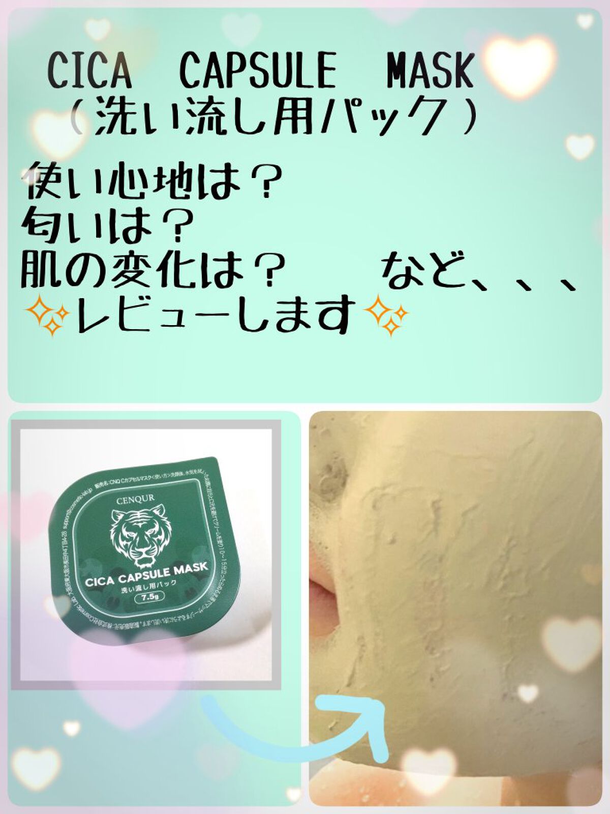 を使ったクチコミ（1枚目）