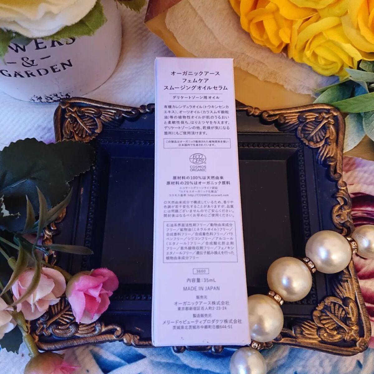 フェムケア スムージングオイルセラム/オーガニックアース/デリケートゾーンケアを使ったクチコミ(7枚目)