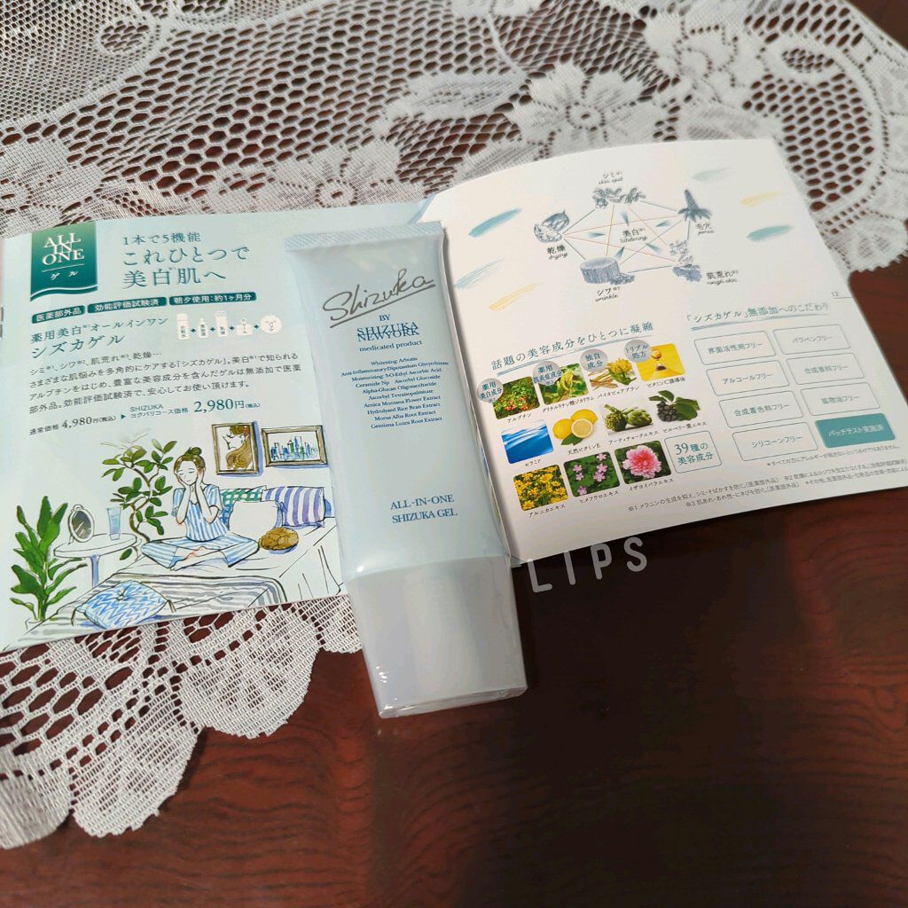 オールインワン シズカゲル/Shizuka BY SHIZUKA NEWYORK/オールインワン化粧品を使ったクチコミ（3枚目）