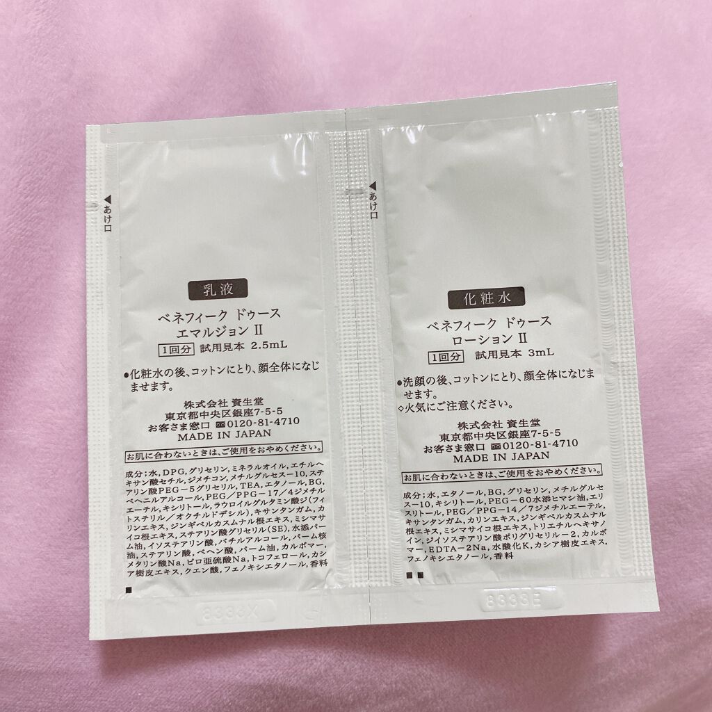 ドゥース ローション Ⅱ/BENEFIQUE/化粧水を使ったクチコミ（3枚目）