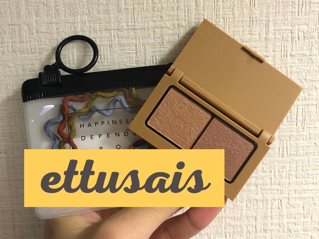 エテュセ アイエディション(カラーパレット)/ettusais/アイシャドウパレットを使ったクチコミ(1枚目)