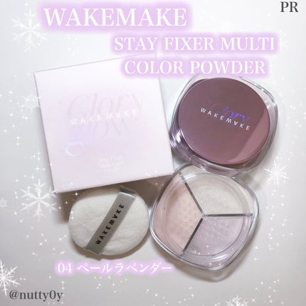 ステイフィクサーマルチカラーパウダー/wakemake/ルースパウダーを使ったクチコミ(1枚目)