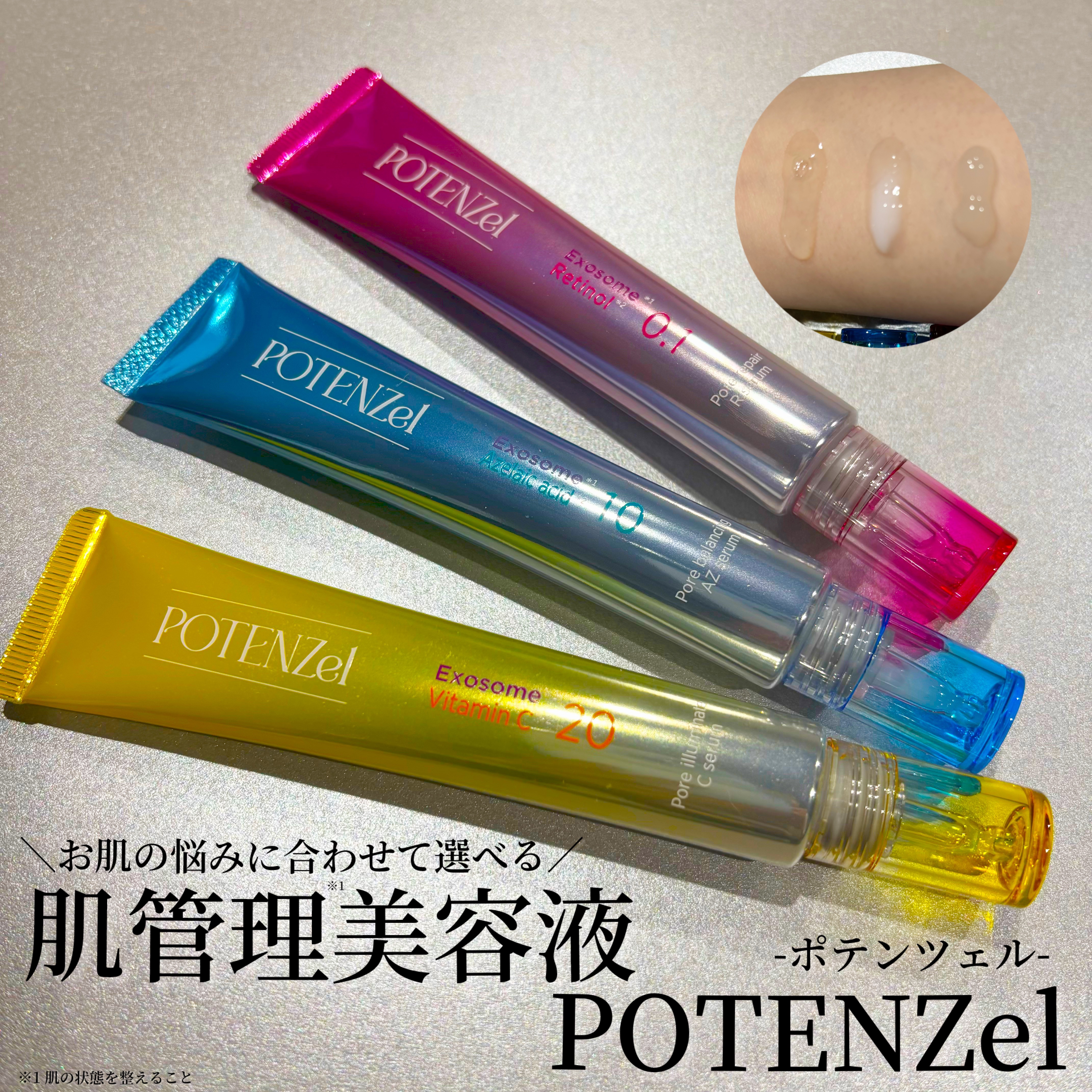 ポテンツェル ポアイルミネートCセラム/POTENZel/美容液を使ったクチコミ（1枚目）