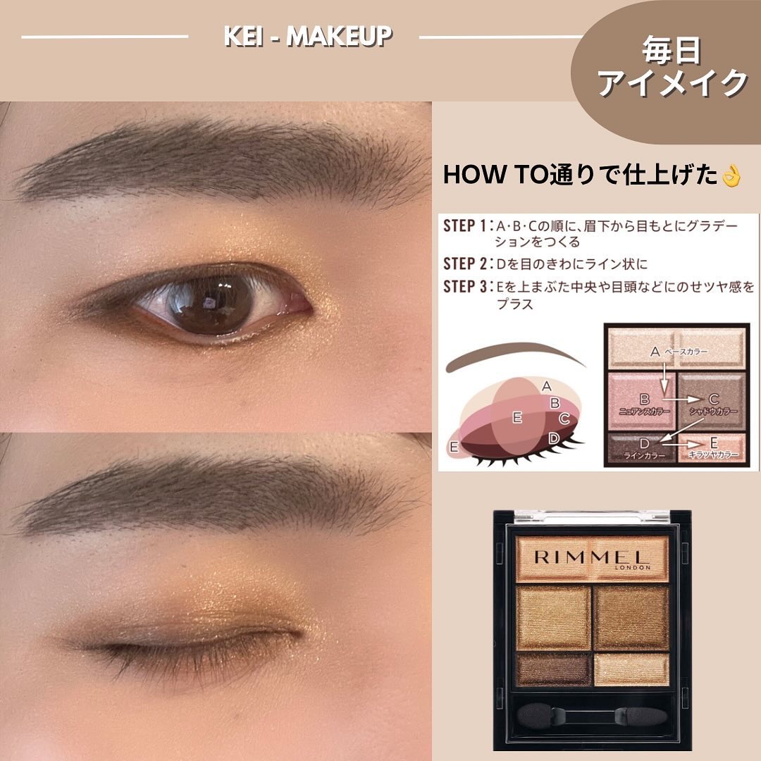 ワンダー スウィート アイシャドウ 001 スパイシーモードなジンジャーミルクショコラ/リンメル ロンドン/アイシャドウパレットを使ったクチコミ（2枚目）