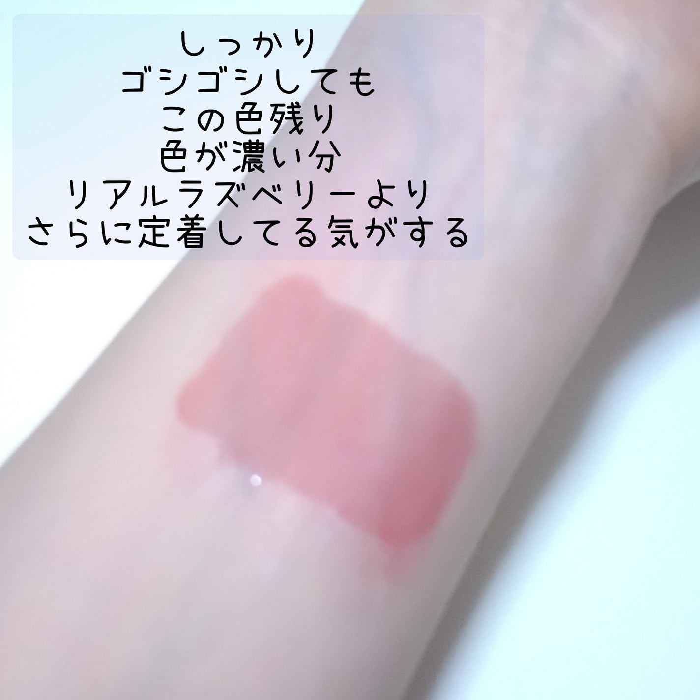 ティルナス サンリットパール ティント/tilnus/リップティントを使ったクチコミ(5枚目)