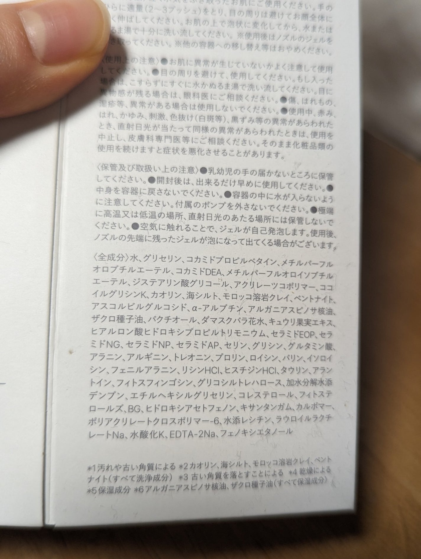 洗顔だけじゃない+パックもできる洗顔料 ホワイトプレミアム/ONE STONE TWO BIRDS/洗顔フォームを使ったクチコミ(5枚目)