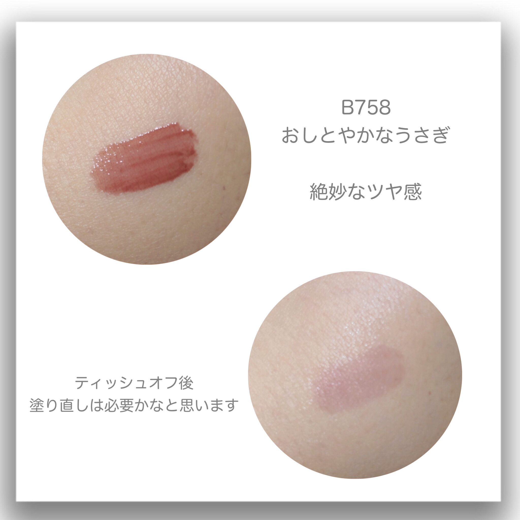 エアリーリップミラー/COLORKEY/リップグロスを使ったクチコミ（2枚目）