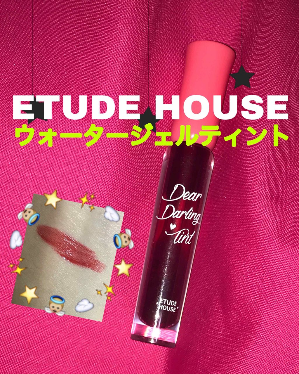 ディアダーリン ウォータージェルティント/ETUDE/リップティントを使ったクチコミ（1枚目）
