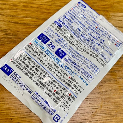 コレステロール対策/DHC/健康サプリメントを使ったクチコミ(3枚目)