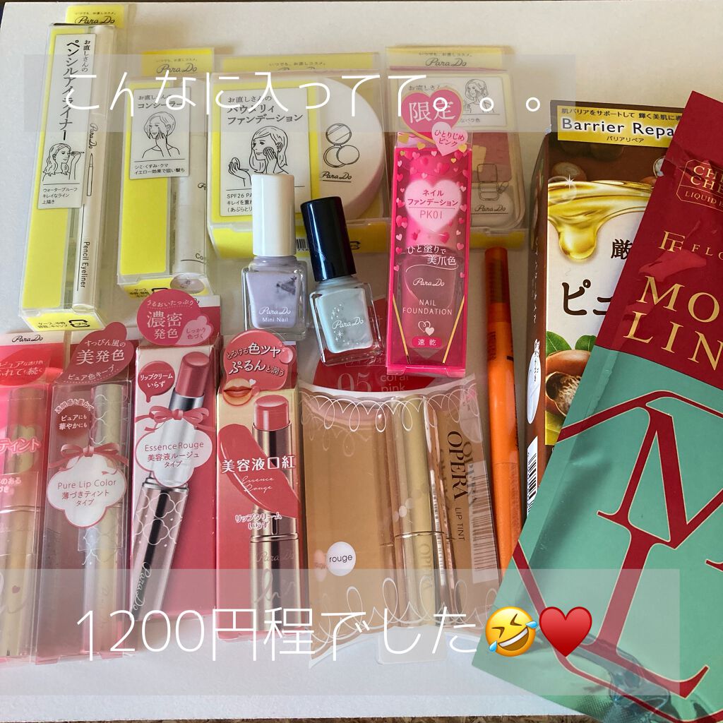 エッセンスルージュS PK01 ピンク系/パラドゥ/口紅を使ったクチコミ（1枚目）