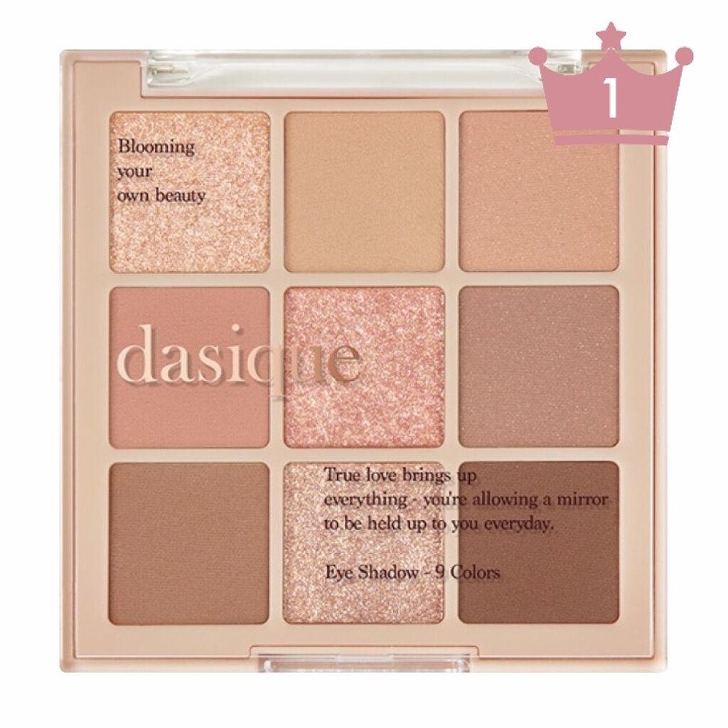 シャドウパレット/dasique/アイシャドウパレットを使ったクチコミ（1枚目）