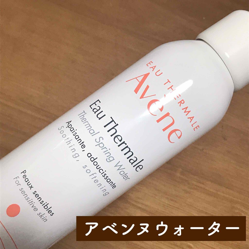 ウオーター/アベンヌ/ミスト状化粧水を使ったクチコミ(1枚目)