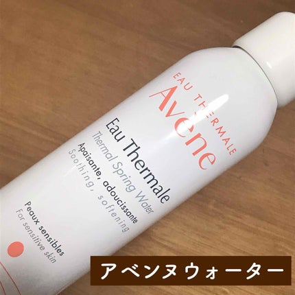ウオーター/アベンヌ/ミスト状化粧水を使ったクチコミ(1枚目)