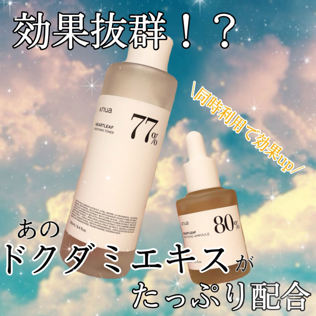 ドクダミ 77 スージングトナー/Anua/化粧水を使ったクチコミ（1枚目）